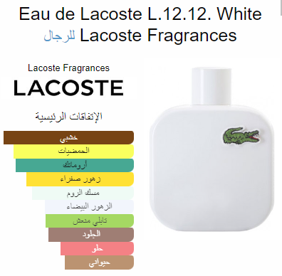 white lacoste